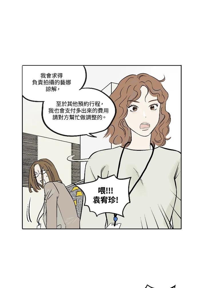 《未完结》第1话 第36页