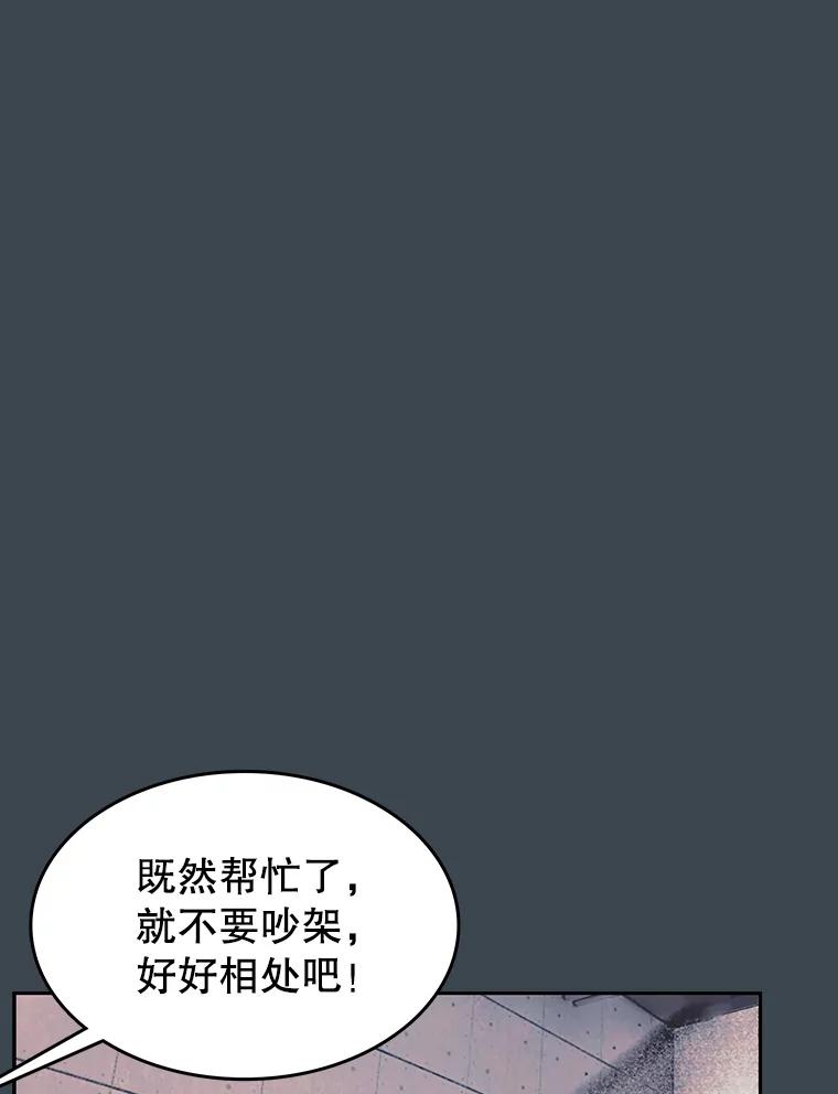 《欢迎收看书生秀》156.阴影之下 第72页