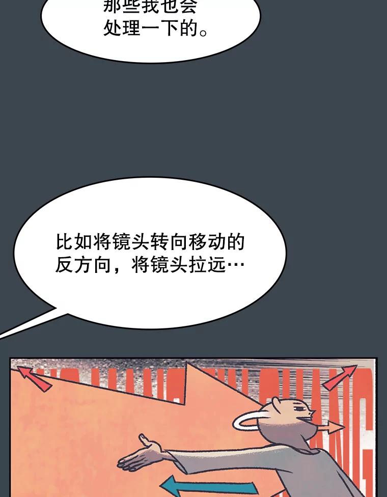 《欢迎收看书生秀》156.阴影之下 第32页