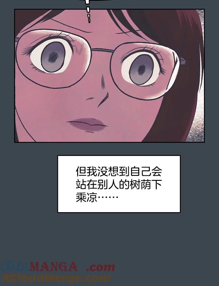 《欢迎收看书生秀》156.阴影之下 第64页