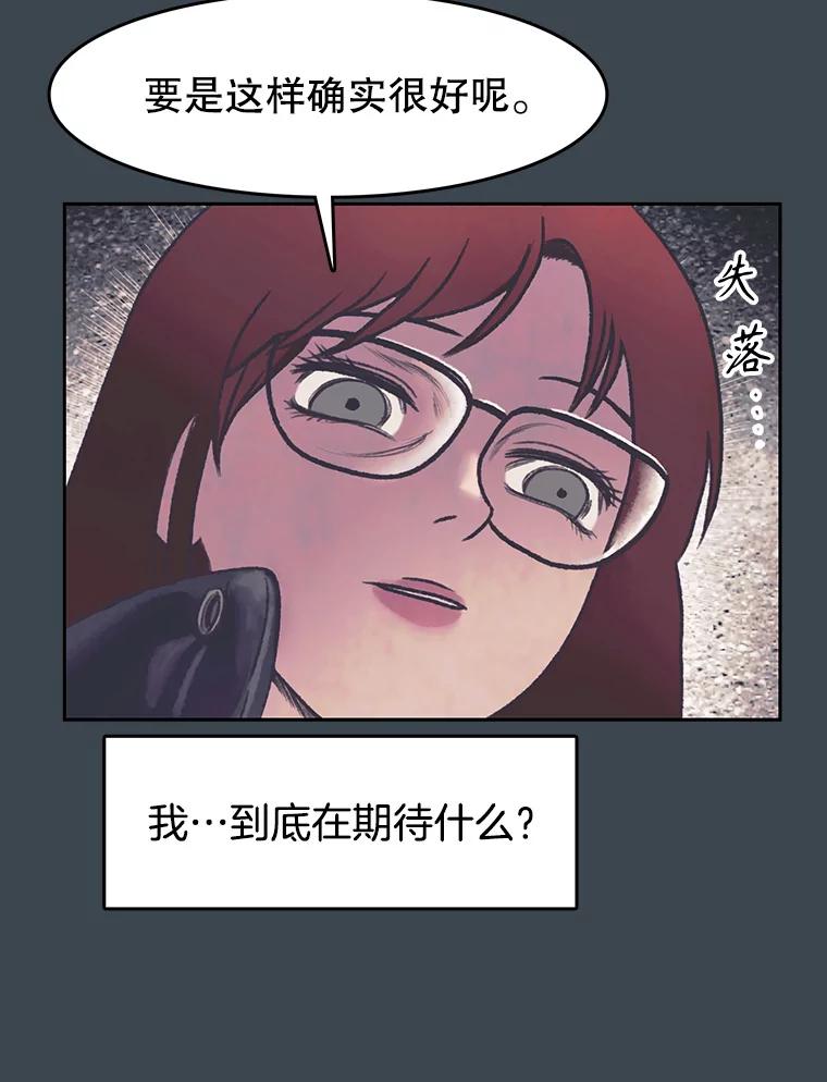《欢迎收看书生秀》156.阴影之下 第74页