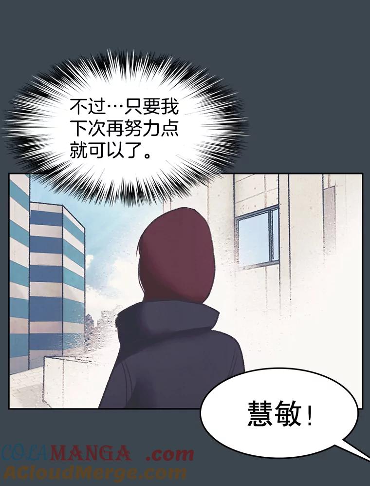 《欢迎收看书生秀》156.阴影之下 第79页