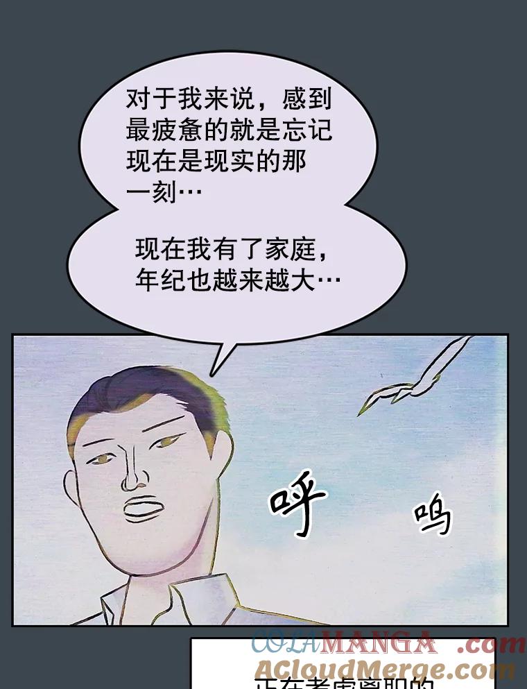 《欢迎收看书生秀》156.阴影之下 第46页