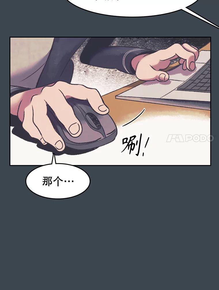 《欢迎收看书生秀》156.阴影之下 第60页