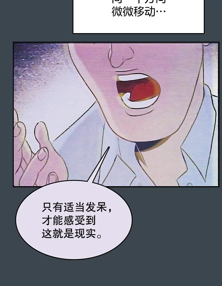 《欢迎收看书生秀》156.阴影之下 第45页