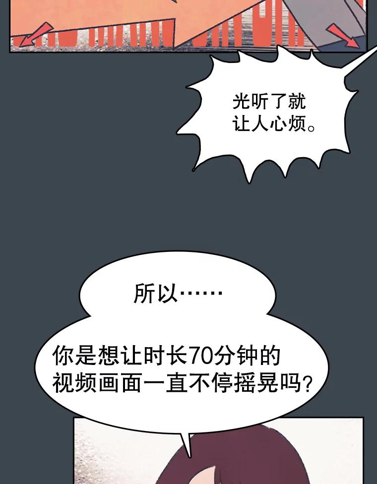 《欢迎收看书生秀》156.阴影之下 第33页