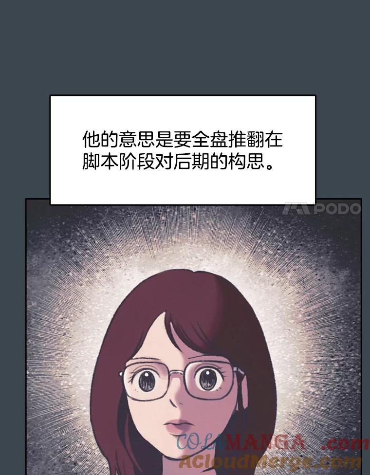 《欢迎收看书生秀》156.阴影之下 第37页