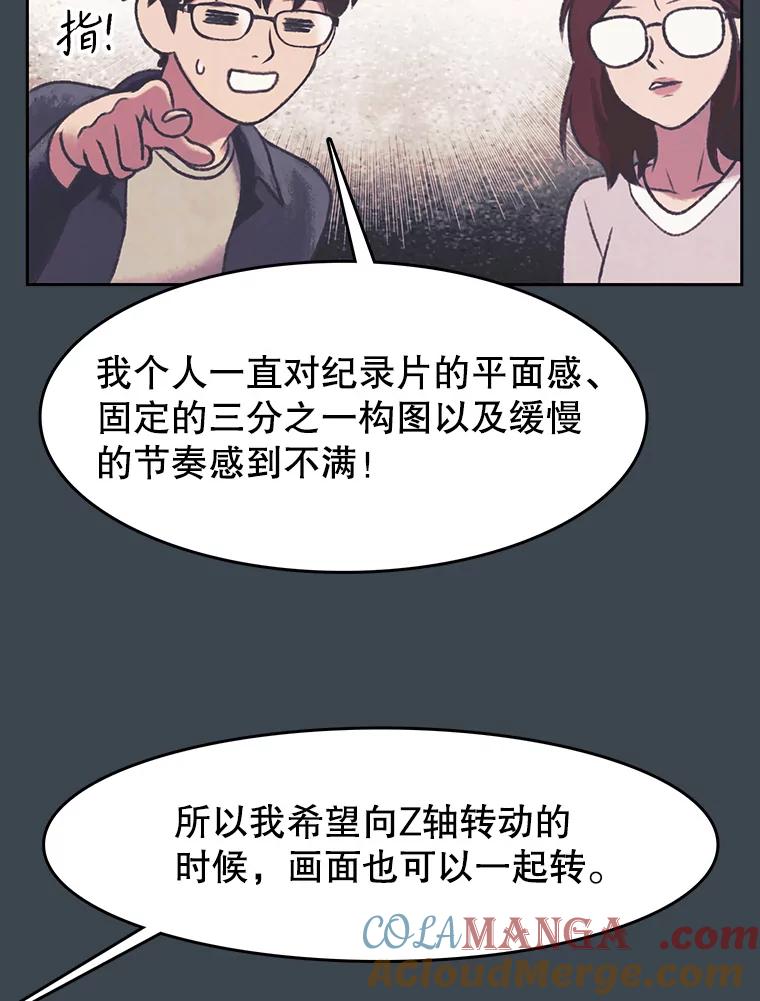 《欢迎收看书生秀》156.阴影之下 第28页