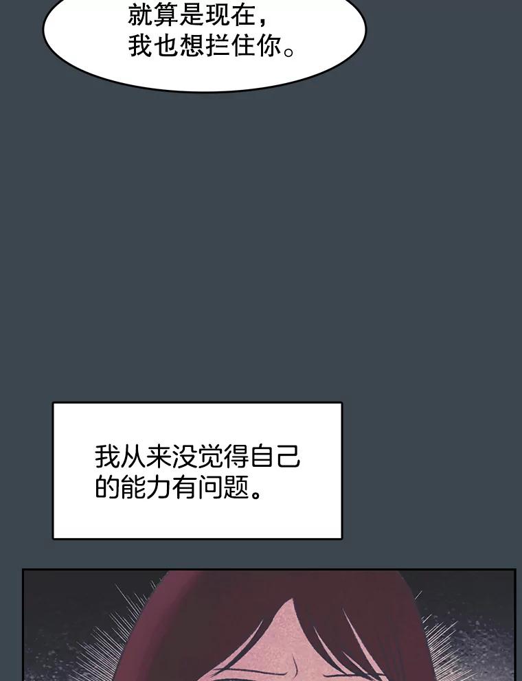 《欢迎收看书生秀》156.阴影之下 第62页