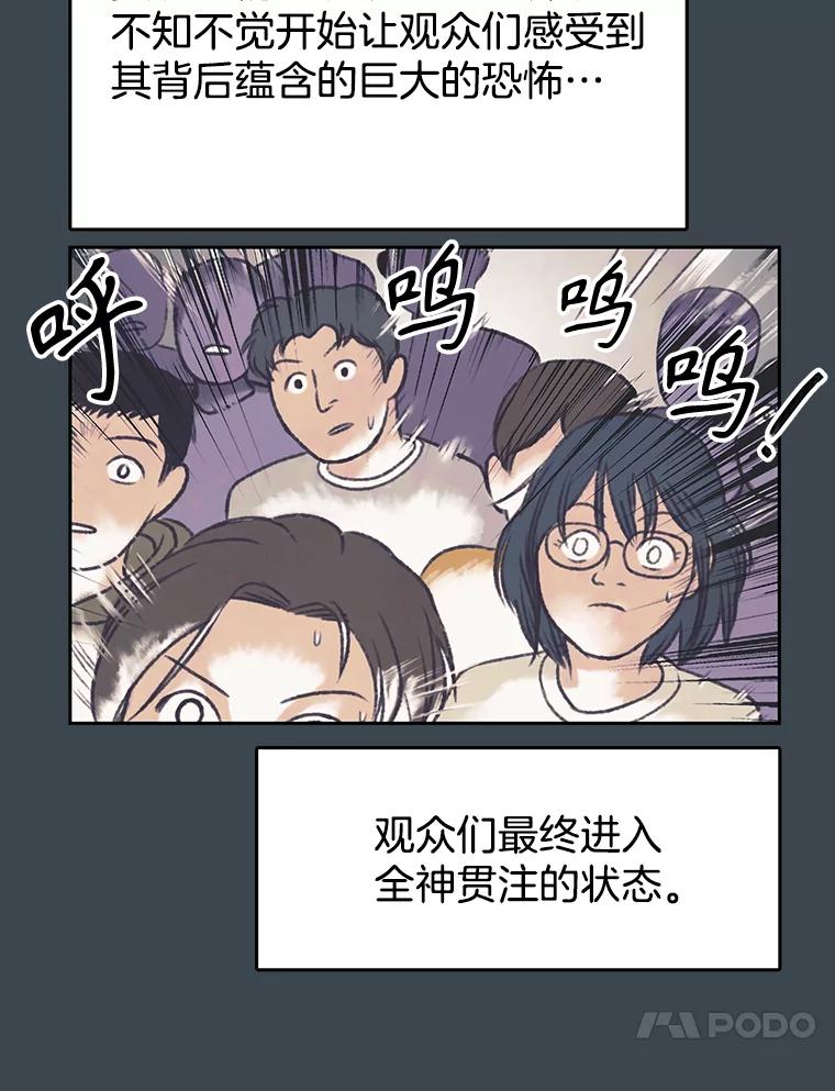 《欢迎收看书生秀》156.阴影之下 第53页
