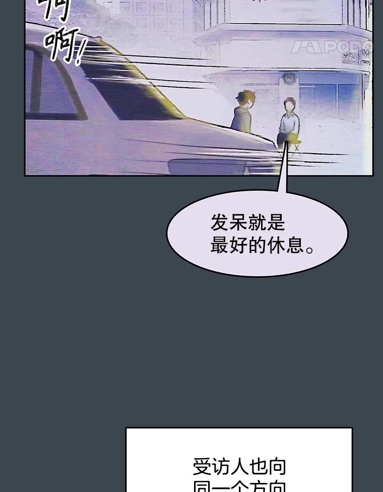 《欢迎收看书生秀》156.阴影之下 第44页