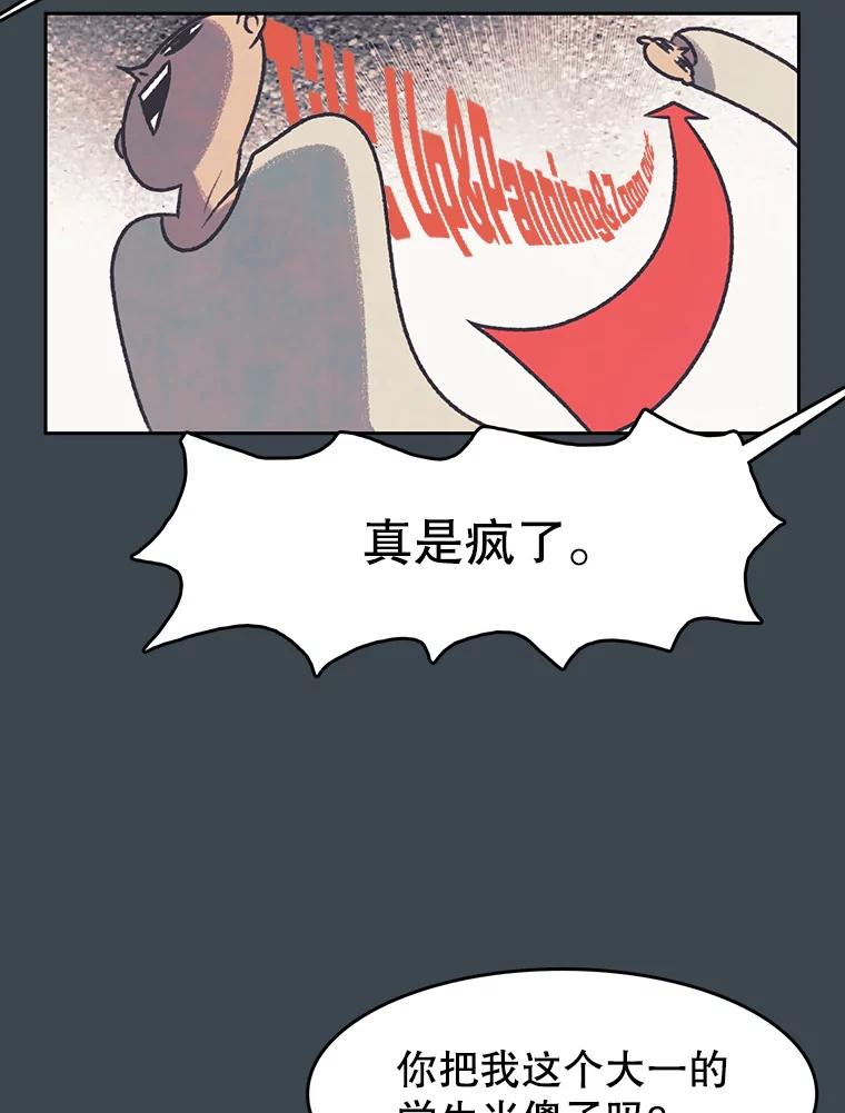 《欢迎收看书生秀》156.阴影之下 第29页