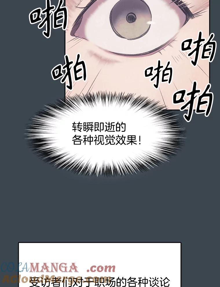 《欢迎收看书生秀》156.阴影之下 第52页