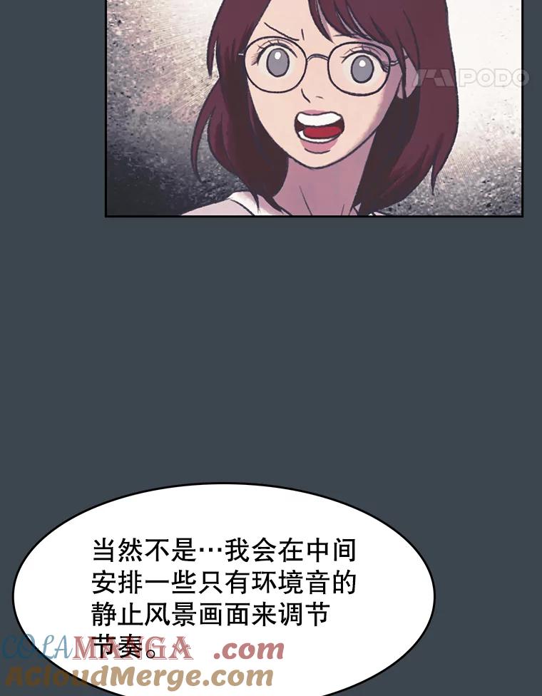 《欢迎收看书生秀》156.阴影之下 第34页