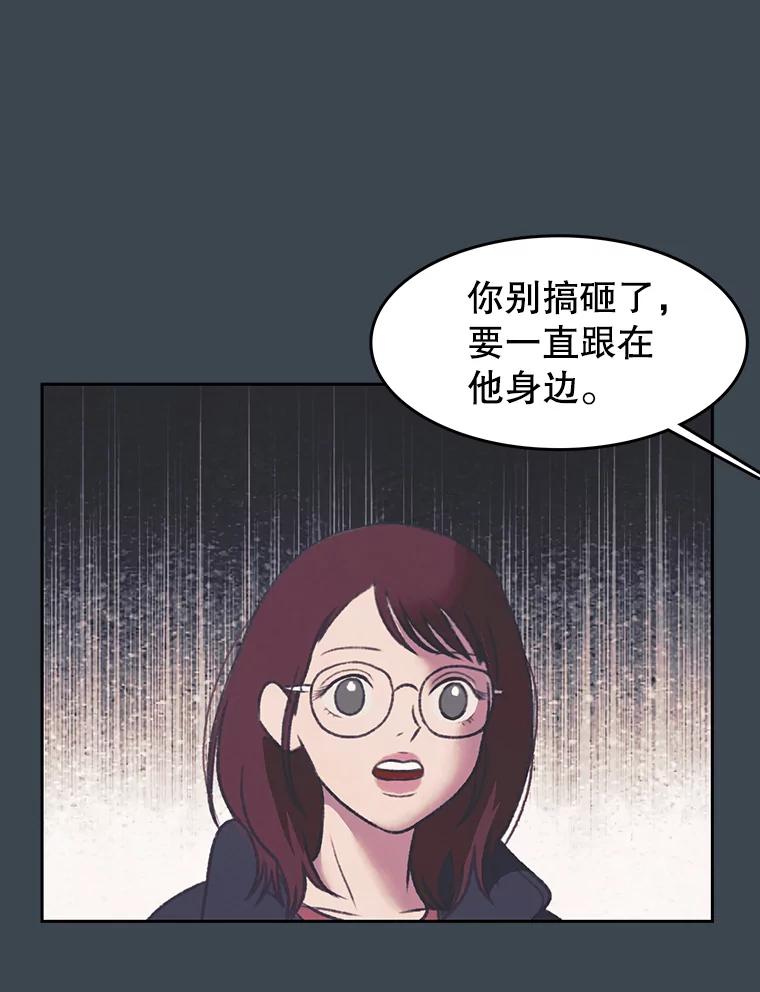 《欢迎收看书生秀》156.阴影之下 第71页
