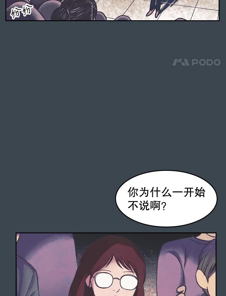 《欢迎收看书生秀》156.阴影之下 第57页