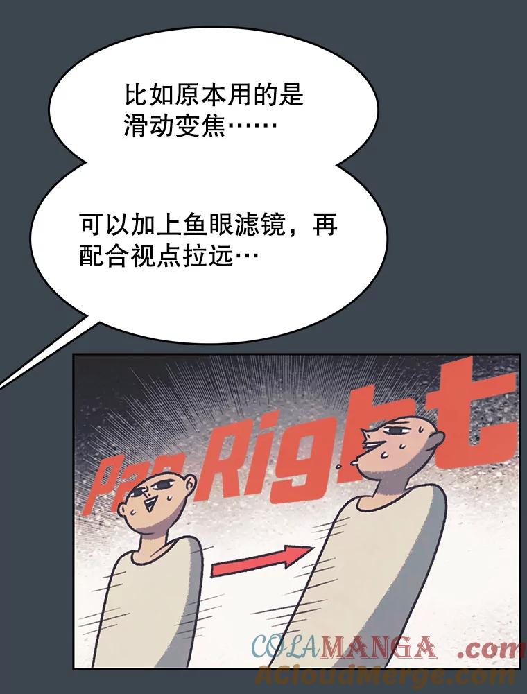 《欢迎收看书生秀》156.阴影之下 第25页