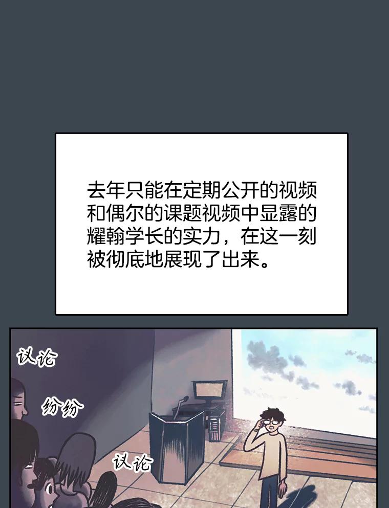 《欢迎收看书生秀》156.阴影之下 第56页