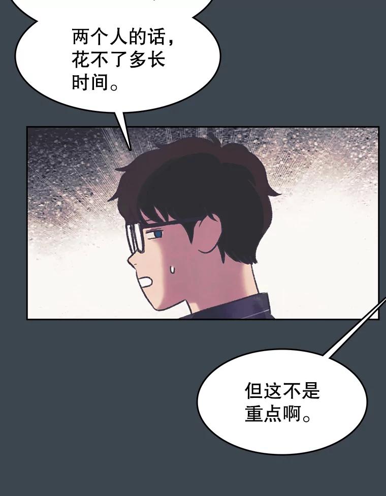 《欢迎收看书生秀》156.阴影之下 第36页
