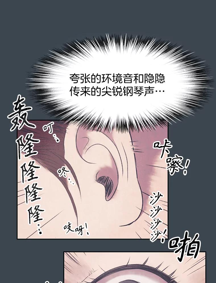 《欢迎收看书生秀》156.阴影之下 第51页