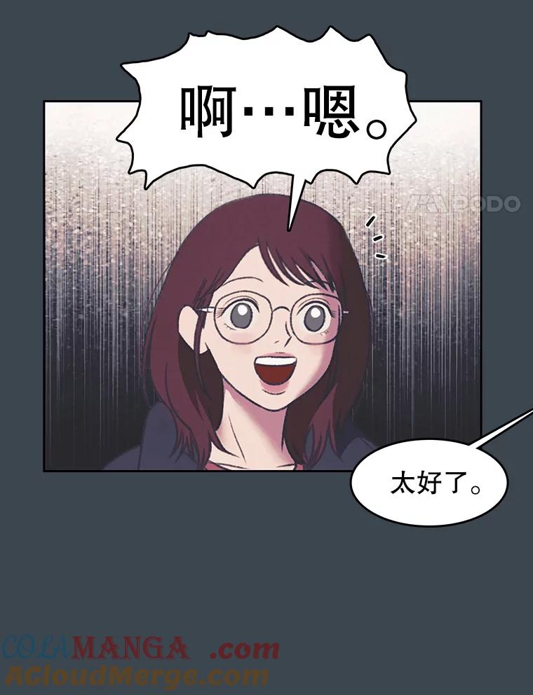 《欢迎收看书生秀》156.阴影之下 第70页
