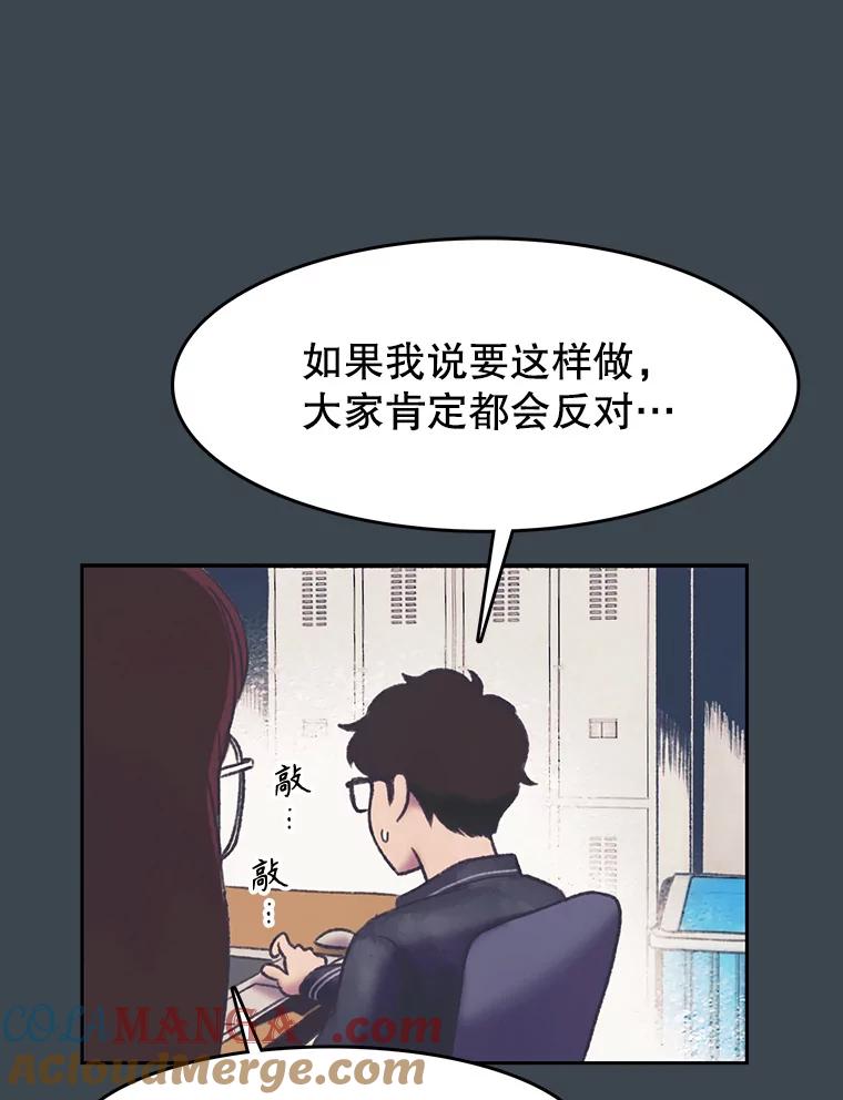 《欢迎收看书生秀》156.阴影之下 第61页
