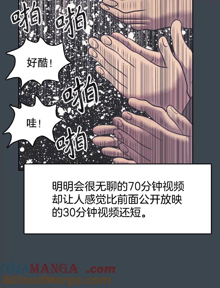 《欢迎收看书生秀》156.阴影之下 第55页