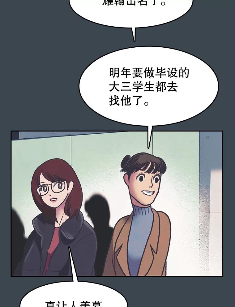 《欢迎收看书生秀》156.阴影之下 第66页