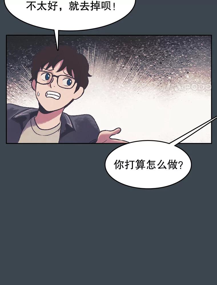 《欢迎收看书生秀》156.阴影之下 第24页