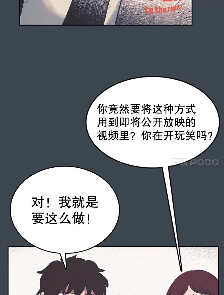 《欢迎收看书生秀》156.阴影之下 第27页