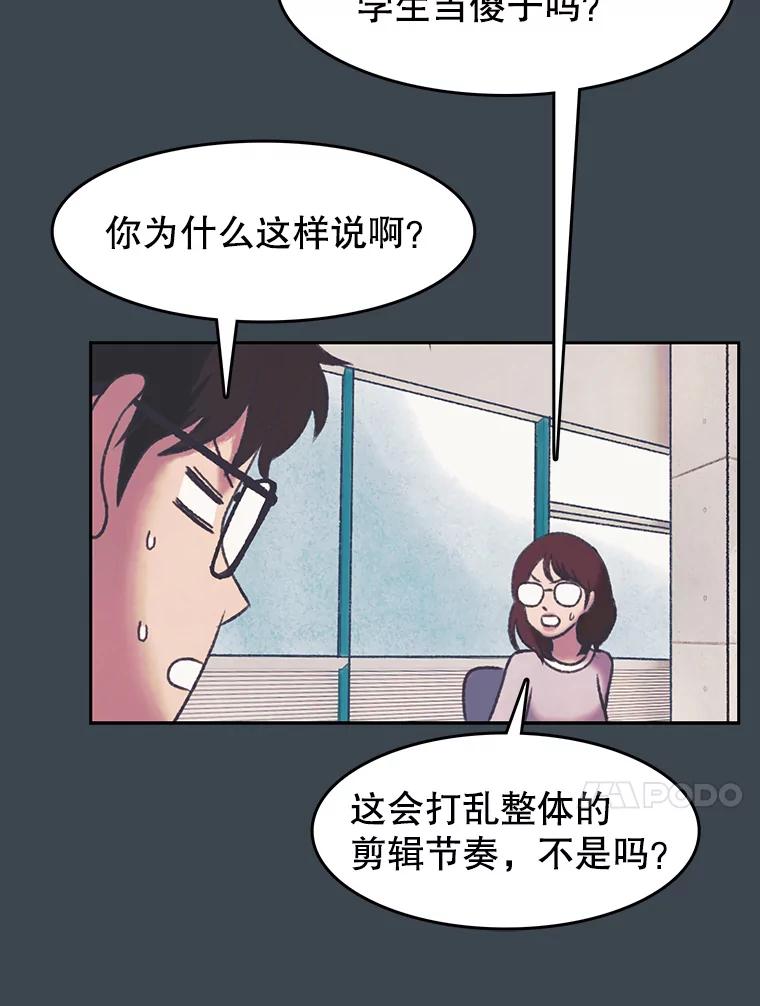 《欢迎收看书生秀》156.阴影之下 第30页