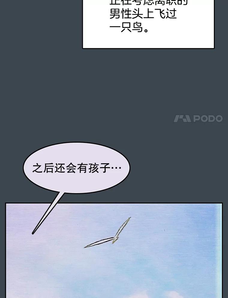 《欢迎收看书生秀》156.阴影之下 第47页