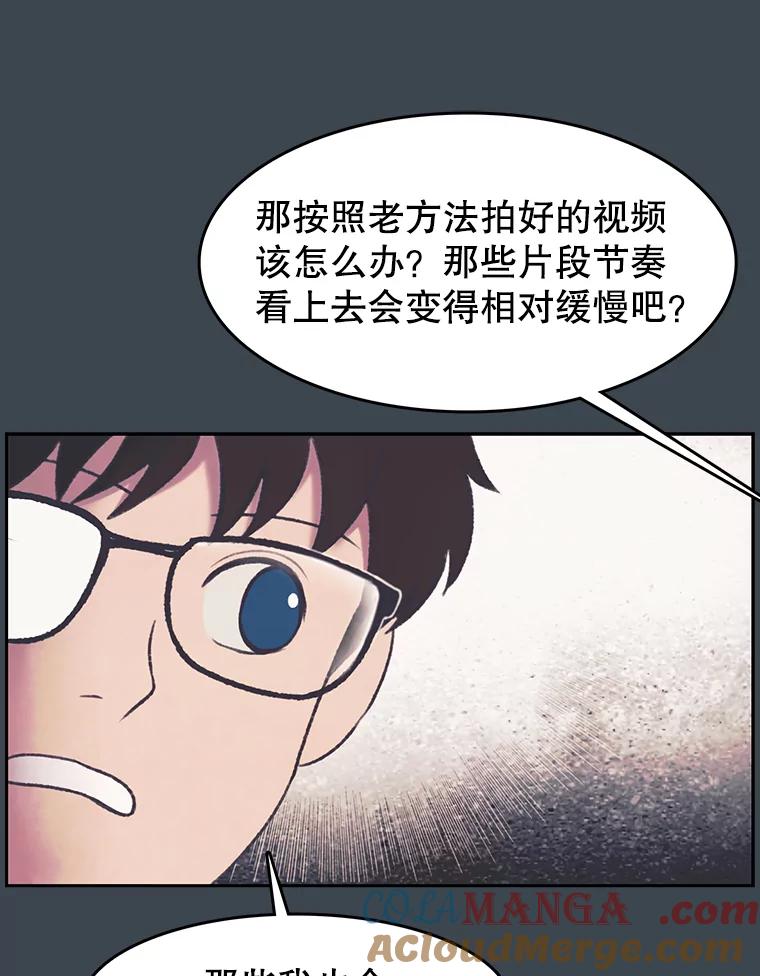 《欢迎收看书生秀》156.阴影之下 第31页