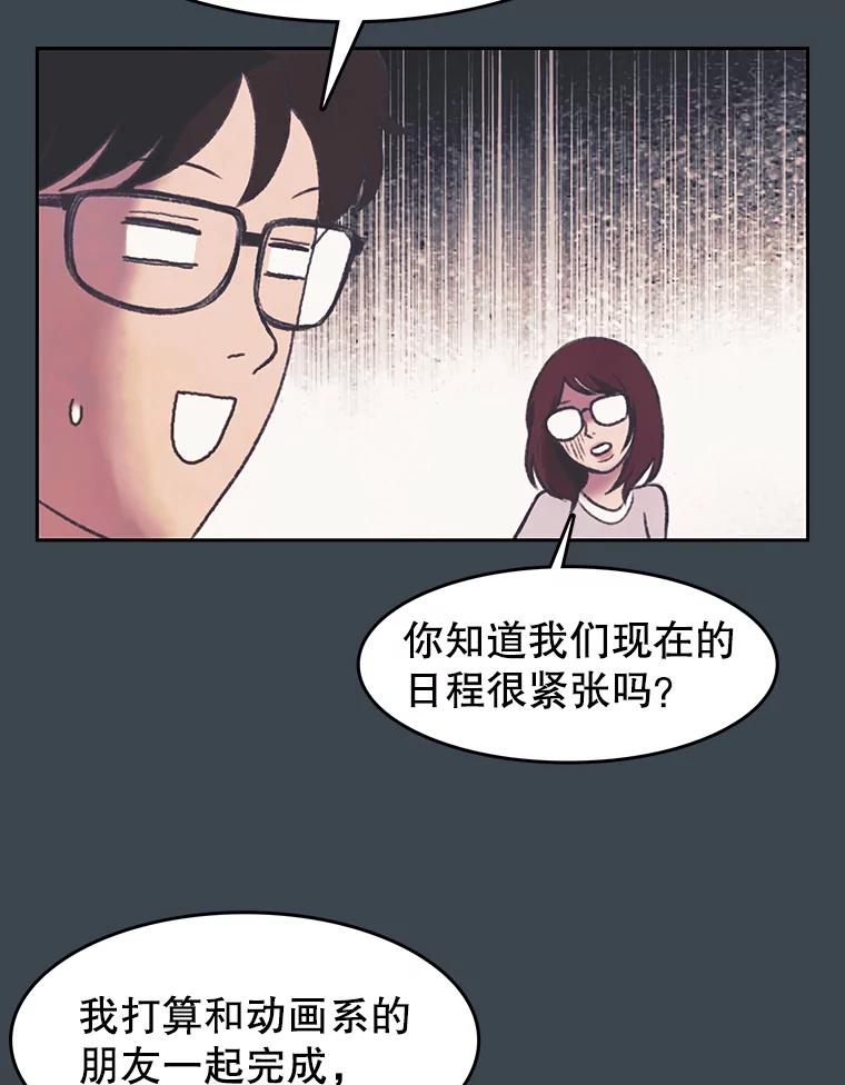 《欢迎收看书生秀》156.阴影之下 第35页