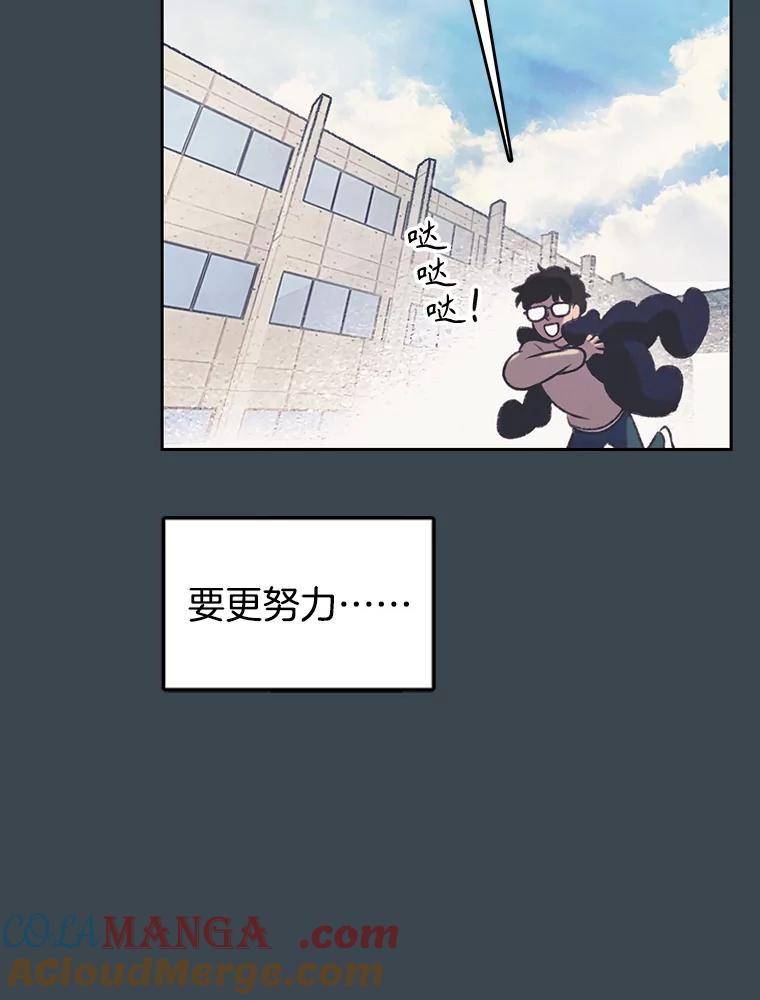 《欢迎收看书生秀》156.阴影之下 第82页