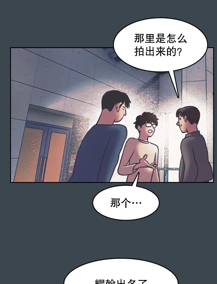 《欢迎收看书生秀》156.阴影之下 第65页