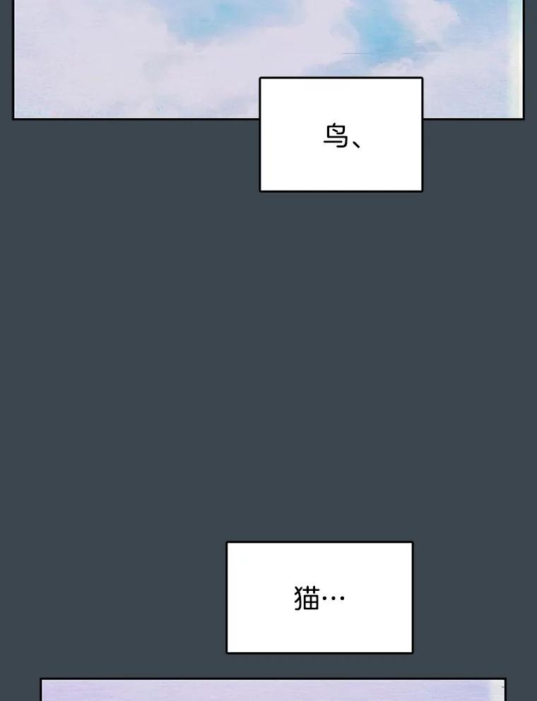 《欢迎收看书生秀》156.阴影之下 第48页