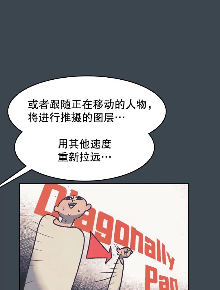 《欢迎收看书生秀》156.阴影之下 第26页
