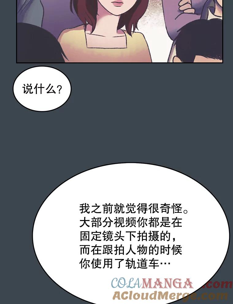 《欢迎收看书生秀》156.阴影之下 第58页