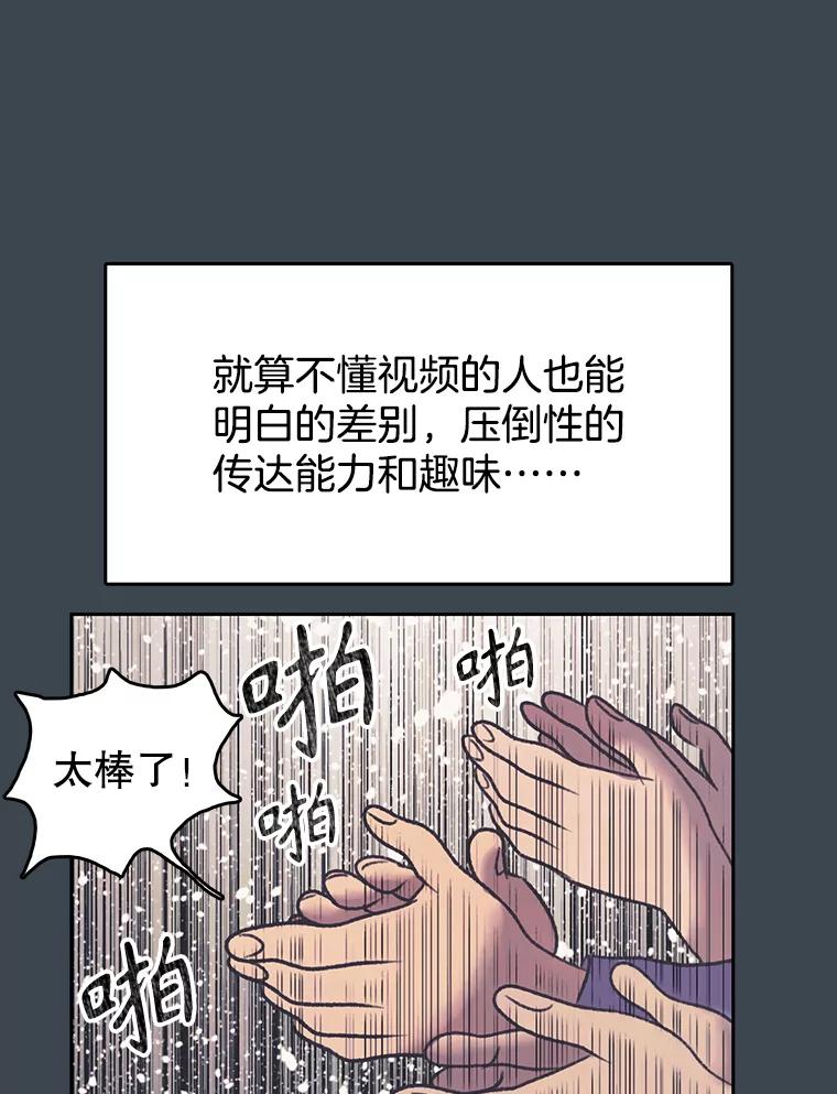 《欢迎收看书生秀》156.阴影之下 第54页