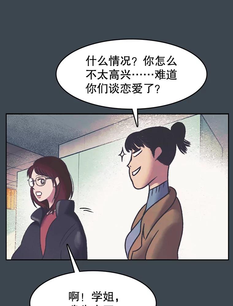 《欢迎收看书生秀》156.阴影之下 第75页