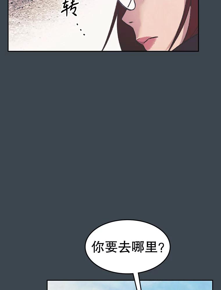 《欢迎收看书生秀》156.阴影之下 第81页