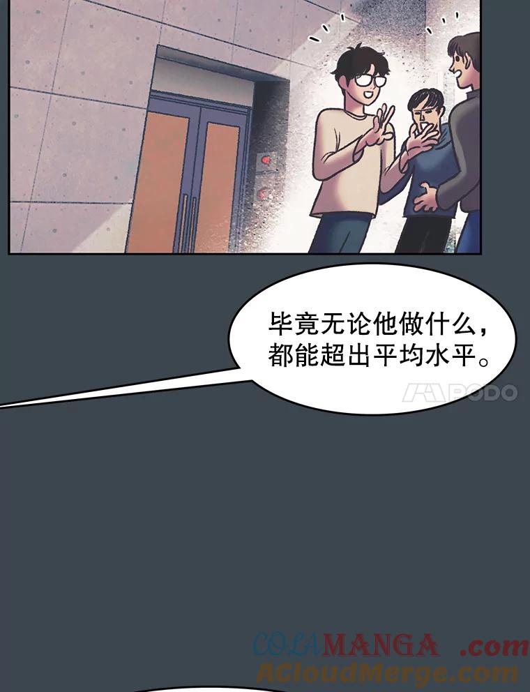 《欢迎收看书生秀》156.阴影之下 第73页