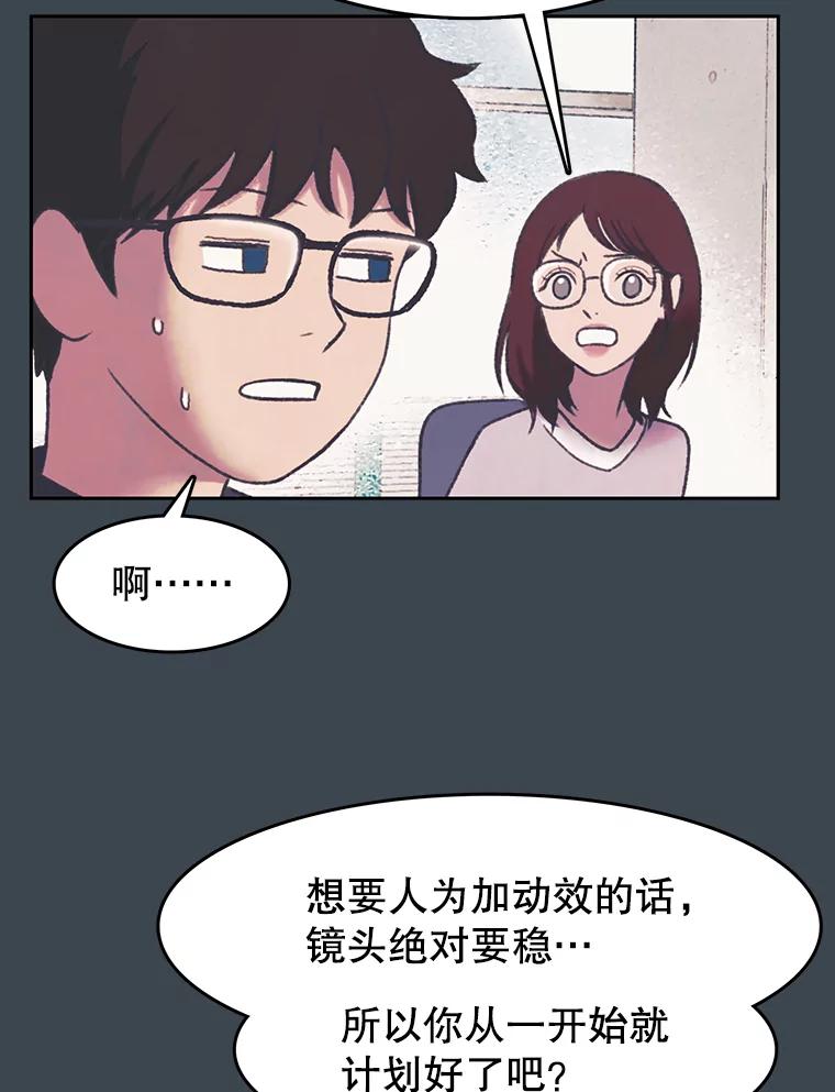《欢迎收看书生秀》156.阴影之下 第59页