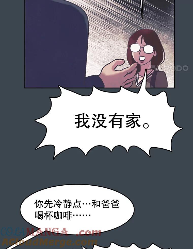 《欢迎收看书生秀》157.摩擦 第55页
