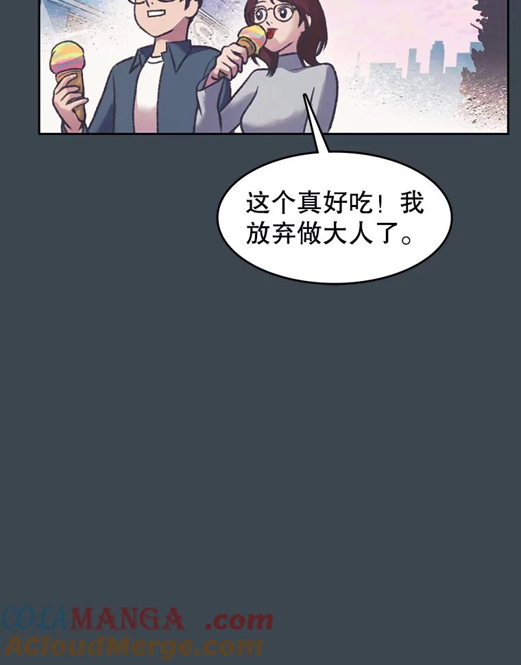 《欢迎收看书生秀》157.摩擦 第16页