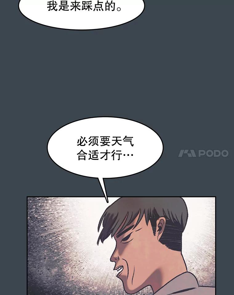 《欢迎收看书生秀》157.摩擦 第38页