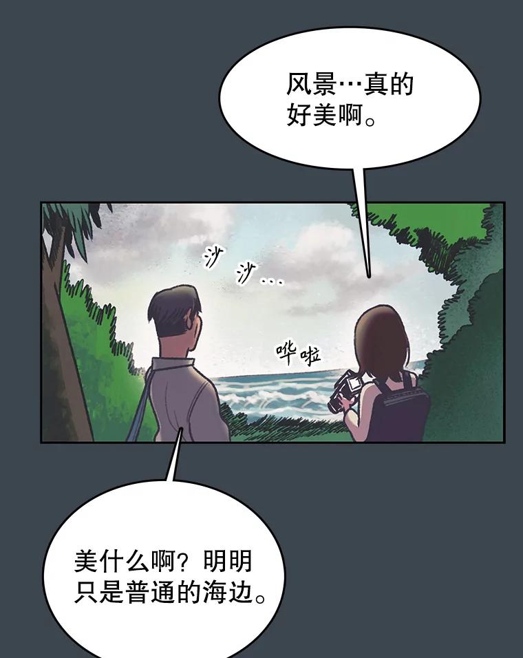 《欢迎收看书生秀》157.摩擦 第36页