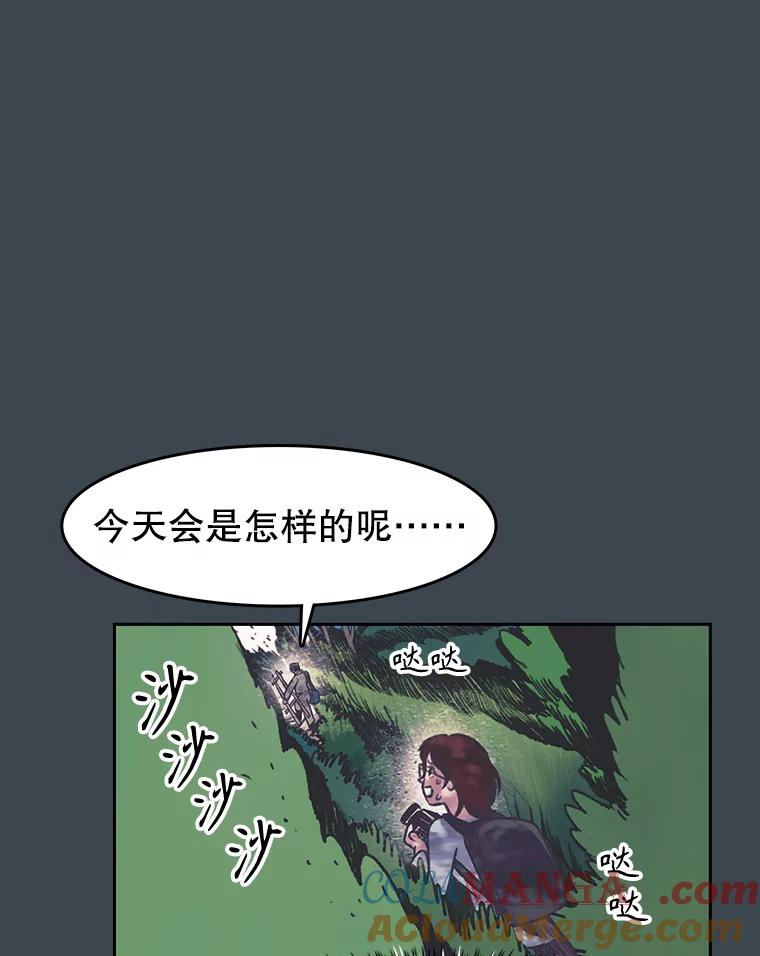 《欢迎收看书生秀》157.摩擦 第43页