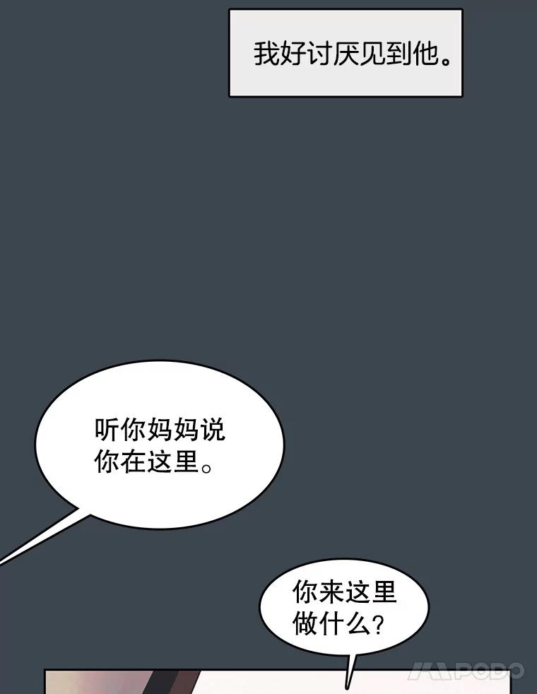 《欢迎收看书生秀》157.摩擦 第51页